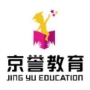 京誉教育